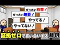 裁判なのに感情論だけで戦おうとする人