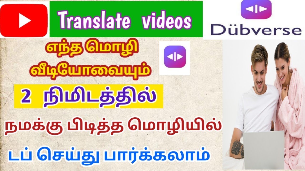 Dubverse Ai Video Language Change Tamil Ai Translator YouTube dubverse-ai-video-language-change-tamil-ai-translator-youtube