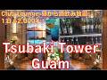 【Guam旅行】ツバキタワー クラブラウンジ The Tsubaki Tower Club Lounge United Airport Lounge ユナイテッド空港ラウンジ