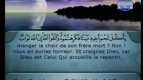 049 سورة الحجرات كاملة الشيخين الشريم والسديس
