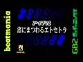 Nagisa Ni Matsuwaru Et Cetera [beatmania GB2 Gotcha Mix]