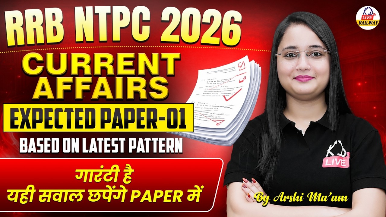 RRB NTPC 2026 | CURRENT AFFAIRS | Expected Paper 01 | Based On Latest Pattern | By Arshi Ma'am