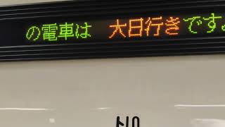 【大阪メトロ・谷町線】22系・22618F編成 内装・外装 22.03.20