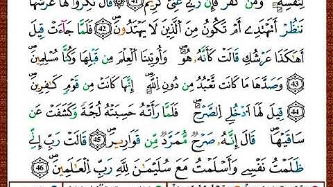 ختمة مصحف التجويد برواية قالون الصفحة رقم 380