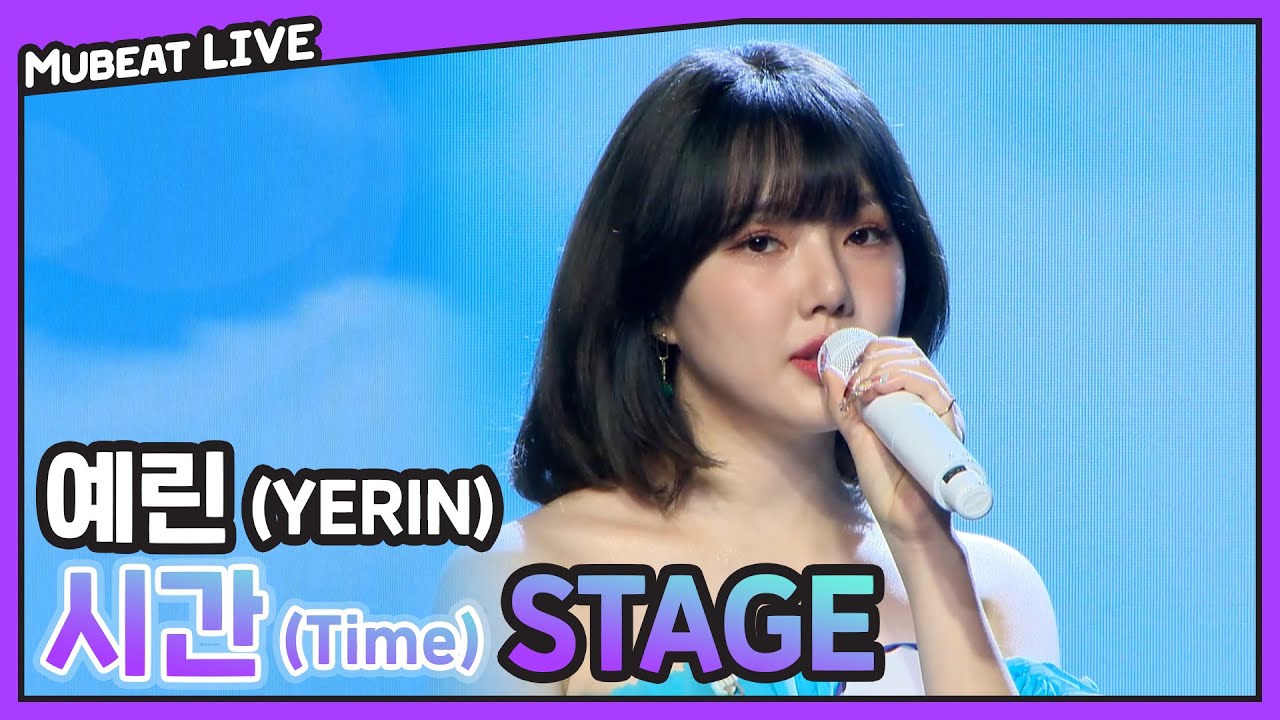 예린 (YERIN) '시간(Time)' Stage | #뮤빗라이브 #MubeatLive