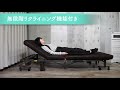 折りたたみ電動リクライニングベッド OTB-FDN 使用シーンver