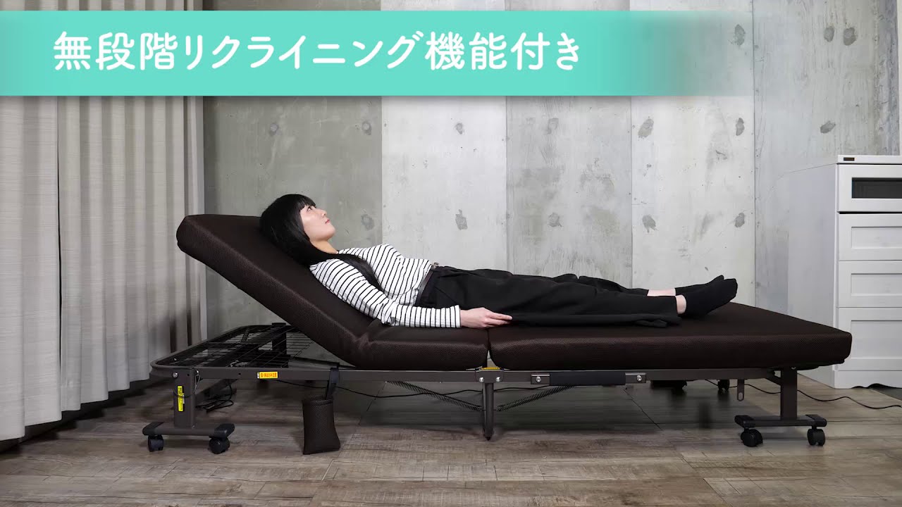 折りたたみ電動リクライニングベッド OTB-FDN 使用シーンver - YouTube