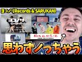 ALEMリアクション：ヨコノリRecords & SARUKANI - GBB2023クルーワイルドカード【日本語字幕】【海外の反応 ビートボックス】