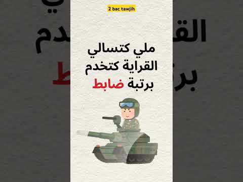 دليلك الشامل إلى المدرسة العسكرية  التسجيل الاختبارات والمميزات