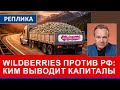 Крупняк выводит капиталы, добивая ресурсную базу Кремля. Что делать бизнесу и как не стать крайним?