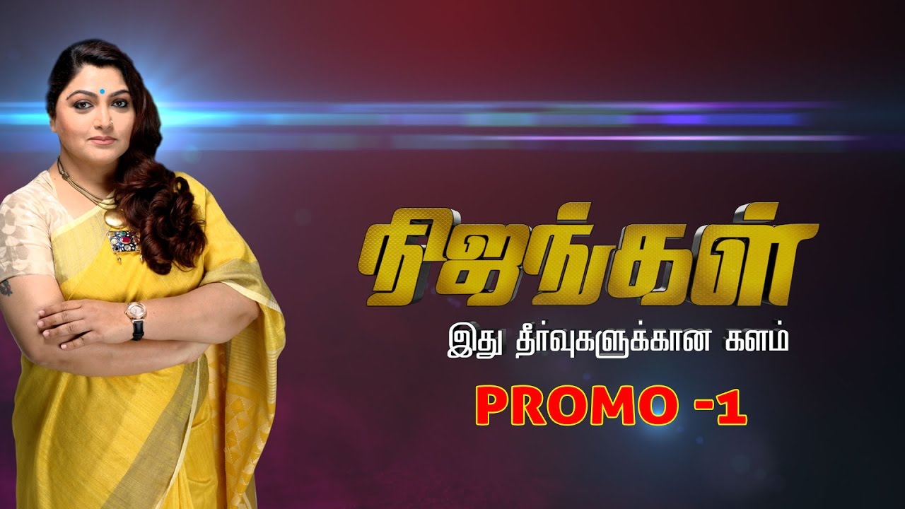 kuladeivam sun tv serial