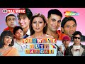 गैंगस्टर की मोहब्बत | Akshay, suneil , Paresh Comedy | Shahid Movie | Deewane Huye Pagal | Romcom