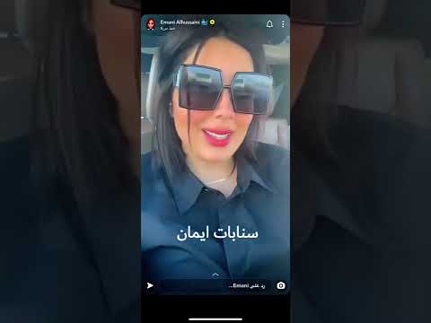 سنابات ايمان الحسيني من مسلسل رمضان