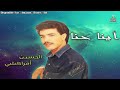 الفنان الحسين امراكشي امارݣ أقديم