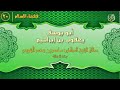 فقهاء الإسلام ح20 أبو يوسف يعقوب بن إبراهيم 