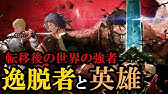オーバーロード解説 周辺国家解説 リ エスティーゼ王国編 Youtube オーバーロード解説 周辺国家解説 リ エスティーゼ王国編 Youtube