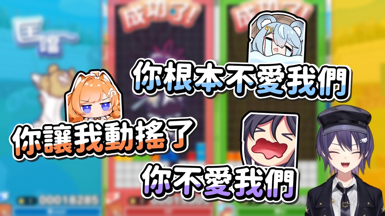 【KSP精華】使出情勒大法擾亂對手 - Puyo Puyo Tetris 2 ft. 橙Yuzumi、澪Rei