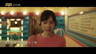 陳華【你已經替我決定了】MV 電影《命中註定那頭鵝》主題曲伴奏