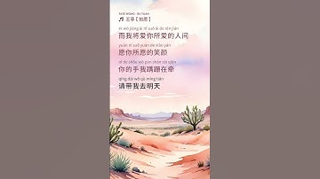 Thumbnail of Faye Wong 王菲【 As You Wish 如愿 】