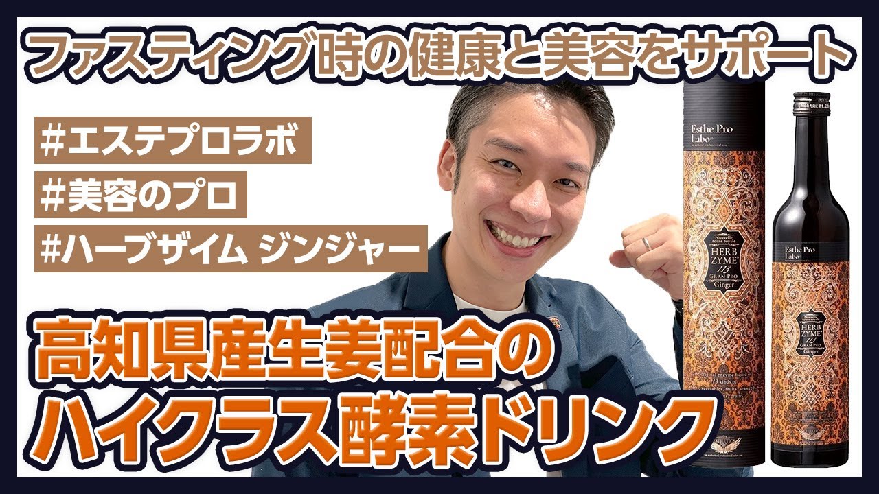 オンライン限定商品】 ハーブザイム113シリーズ ジンジャー エステプロ?ラボ Kakaku ga Jitsugen ダイエット オンライン限定商品】 ハーブザイム113シリーズ ジンジャー エステプロ?ラボ Kakaku ga Jitsugen ダイエット