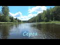 Река Серга. Пробная вылазка