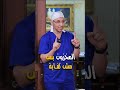 المخزون بس مش كفايه #دكتور_سيد_الأخرس #صحة #وعي  #health #reels #shorts #endometriosis