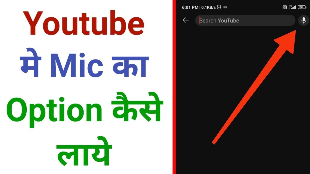 Youtube Mein Mike Option Kaise Laen Youtube Mein Mike Chalu Kaise