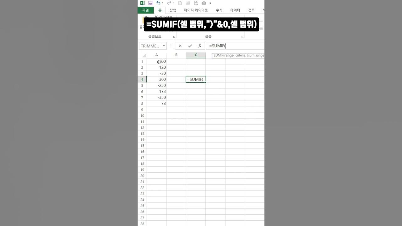  sum only positive numbers in excel youtube