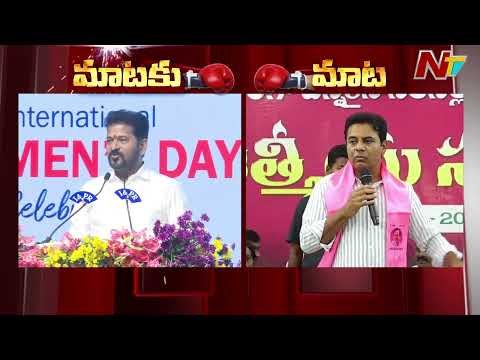 CM Revanth Reddy Vs KTR On Musi Riverfront Development | NTV Telugu - NTVTELUGU
