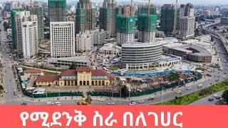 Addis Ababa Skyline Changing Fast Eagle Hills La Gare Luxury Towers Construction  4k Walking Tour