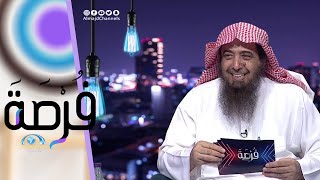 الدكتور: خالد الدايل يحرج الداعية: سليمان الجبيلان ?? | برنامج فرصة