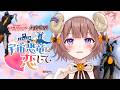 春だから『 宇宙恐竜-ゼットン-に恋して 』でウルトラな恋しよう（⁉）【マル・ナナモナ/#VEE】