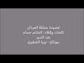 قصيدة مملكة الجرذان للشاعر حسام عبد النبي من ديوان نفاقستان 