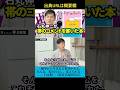 【石丸伸二】帯のコメントを書いた本【伊万里市長選】 #石丸伸二 #加藤なつみ #あきらめません！ #リハキュ #石丸伸二 #垣谷美雨