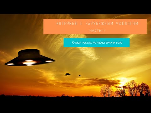 Video: Ufolog Je Osudio Svjetske Sile U Skrivanju Izvanzemaljskih Tehnologija - Alternativni Prikaz