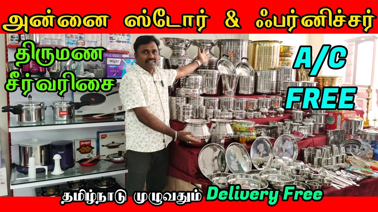 திருமண சீர்வரிசை ஆஃபர் ஏசி Offer Annai Stores and Furniture chennai Thiruvannamalai kallakurichi 