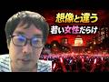 【国会前デモ、行ったらヤバかった…】平和憲法を守れ0408を取材し時代が変わる瞬間を目撃したと語る選挙ウォッチャーちだい