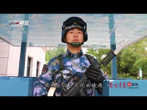 海军陆战队版《我们不一样》