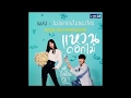 【 Push &amp; Gypso】不想屬於誰(Only You)《花戒指》OST
