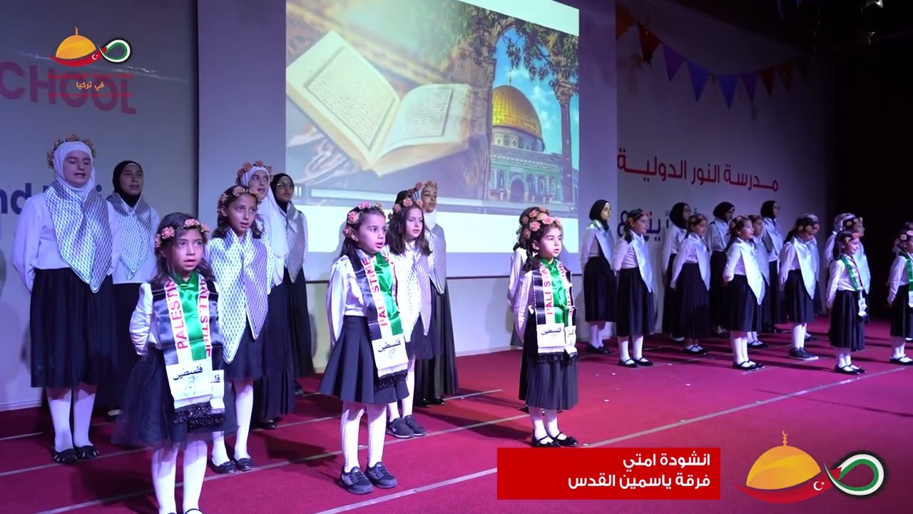 أنشودة أمتي