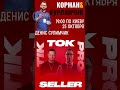 Tik Tok Pro Seller - Вебинар по запуску бизнеса Tik Tok Shop в 2024 году #tiktok #tiktokshop #бизнес