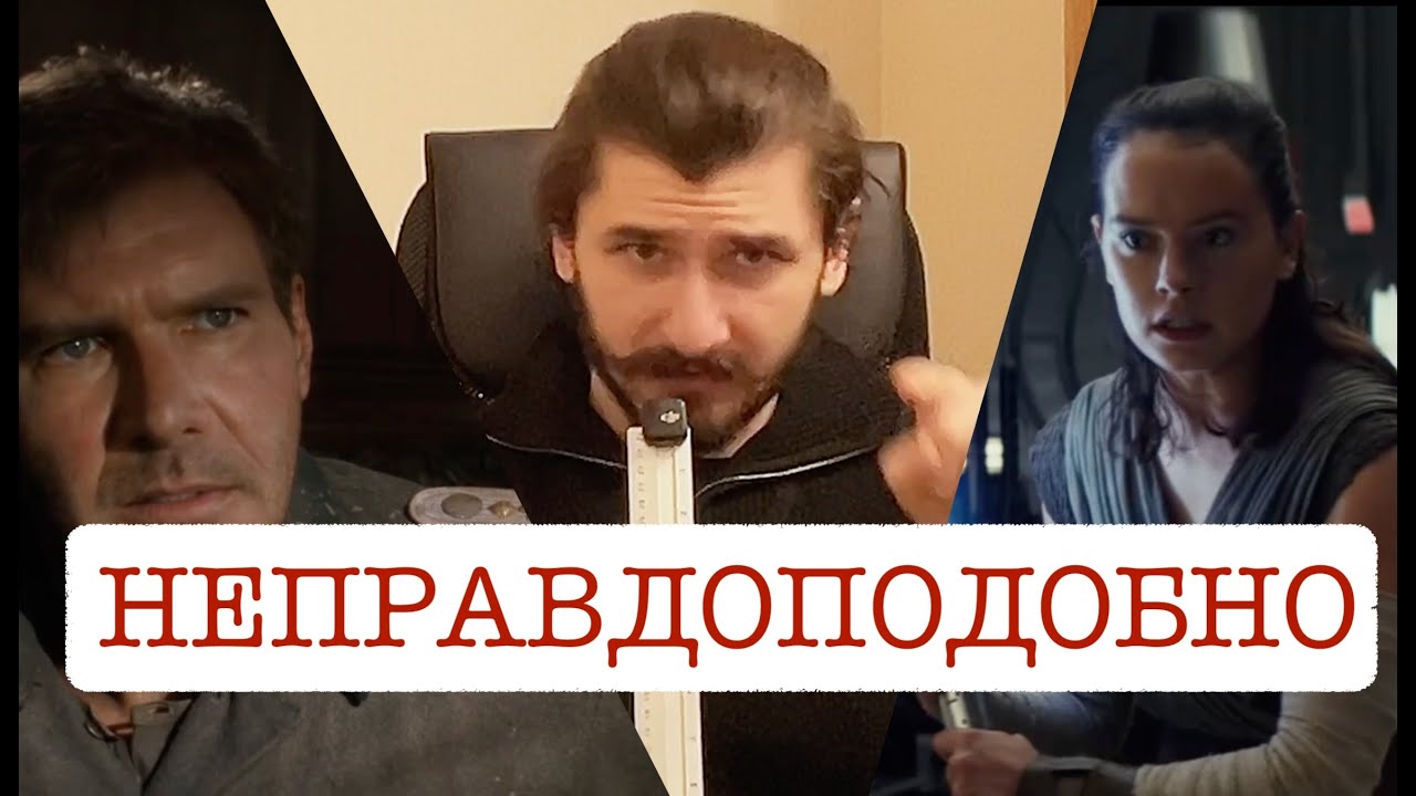 Почему Голливуд становится неинтересным: Разбираю на Зведных Войнах и Индиане Джонс.