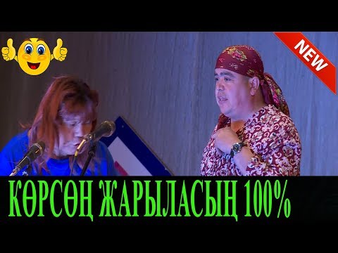 Video: Биз баланы койдук