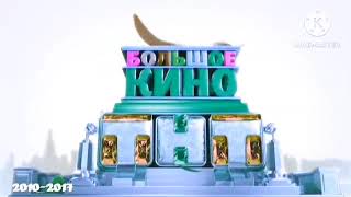 Эволюция Заставок БОЛЬШОЕ КИНО 2002 2017 In IDFB Electronic Sounds