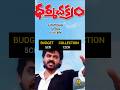 💥Victory Venkatesh All Movies Budget &amp; Box Office Collections | Part 4 #shorts #trending #ytshorts
