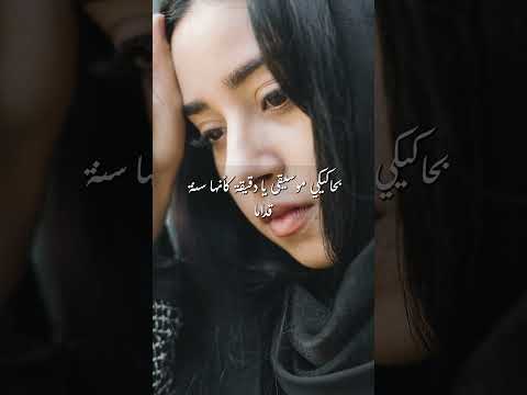 بيشغلوني عيونك يا عيوني يرسموني قلامك       2024 الشامي وين