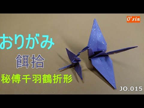 【りんりんごページ】折り鶴★千羽鶴★2000羽★15㎝サイズ頭折りあり りんりんごページ】折り鶴☆千羽鶴☆2000羽☆15㎝サイズ頭折りあり