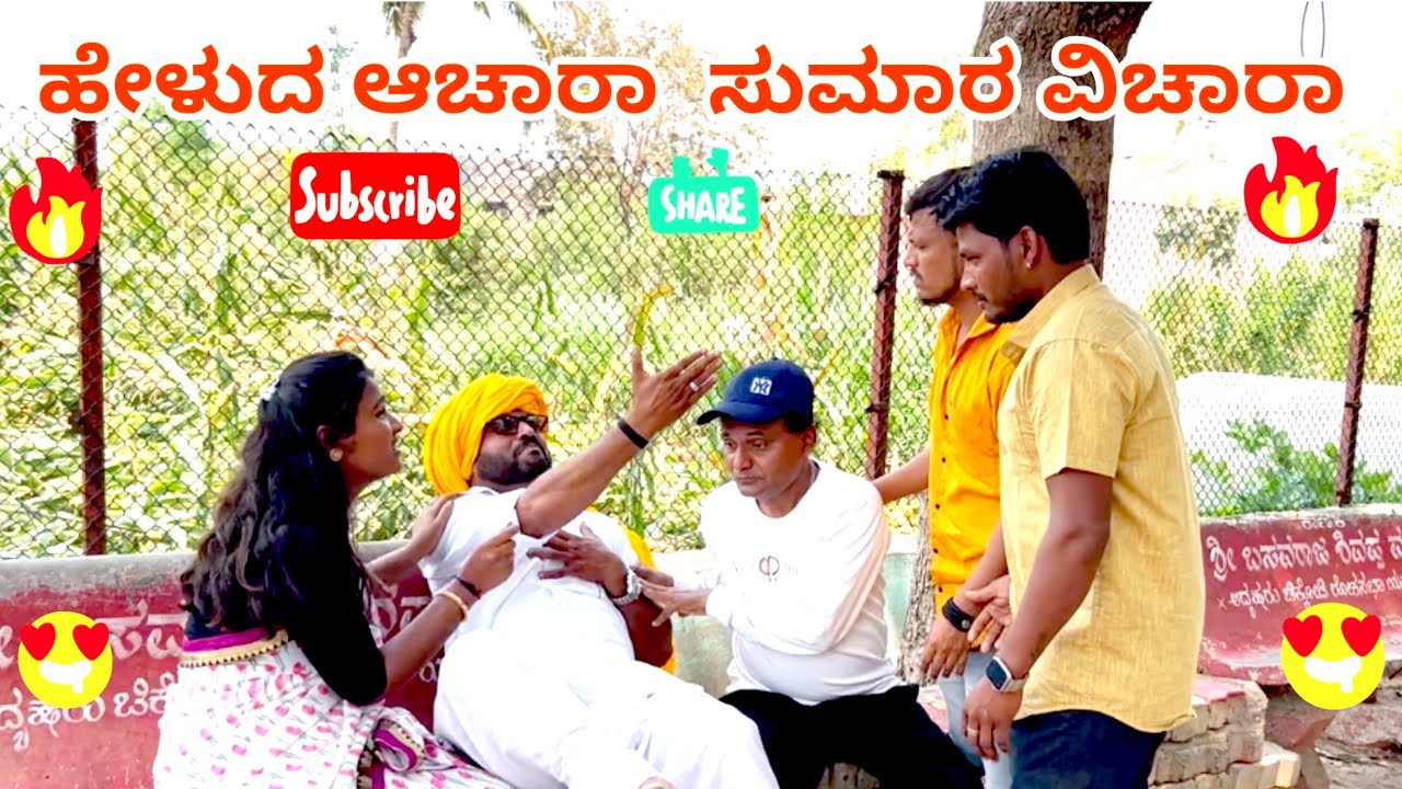 ಹೇಳುದ ಆಚಾರಾ ಸುಮಾರ ವಿಚಾರಾ maktum comedy uk muttu belavi comedy mast maja comedy