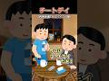 kouichiTVさんの「チートデイ」をイラストやで再現してみた!#shorts