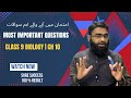 Class 9 Biology Important Short Questions 2026 | Chapter 10 | Reproduction | Lahore Board | PECTA